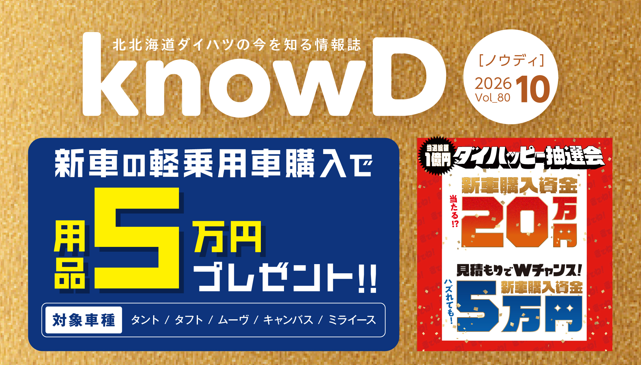 2610_knowd_720